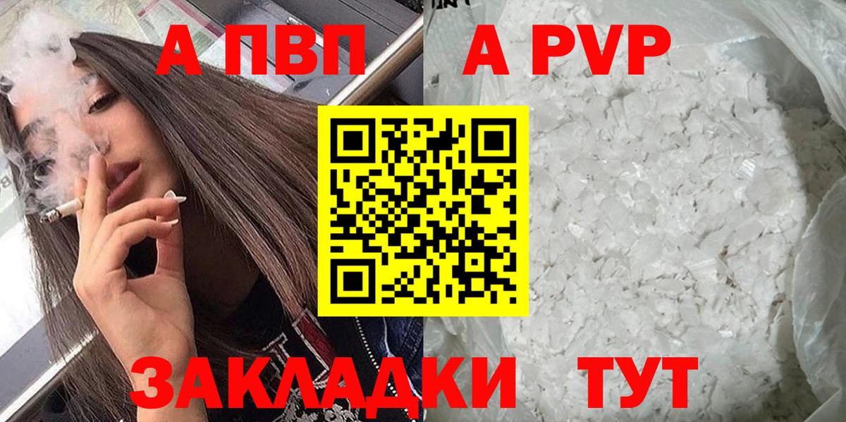 Альфа ПВП СК КРИС  Вход с VPN  Новоуральск  Alpha PVP мука  А ПВП крисы CK 