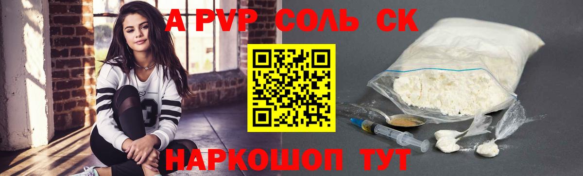 А ПВП СК КРИС Новоуральск