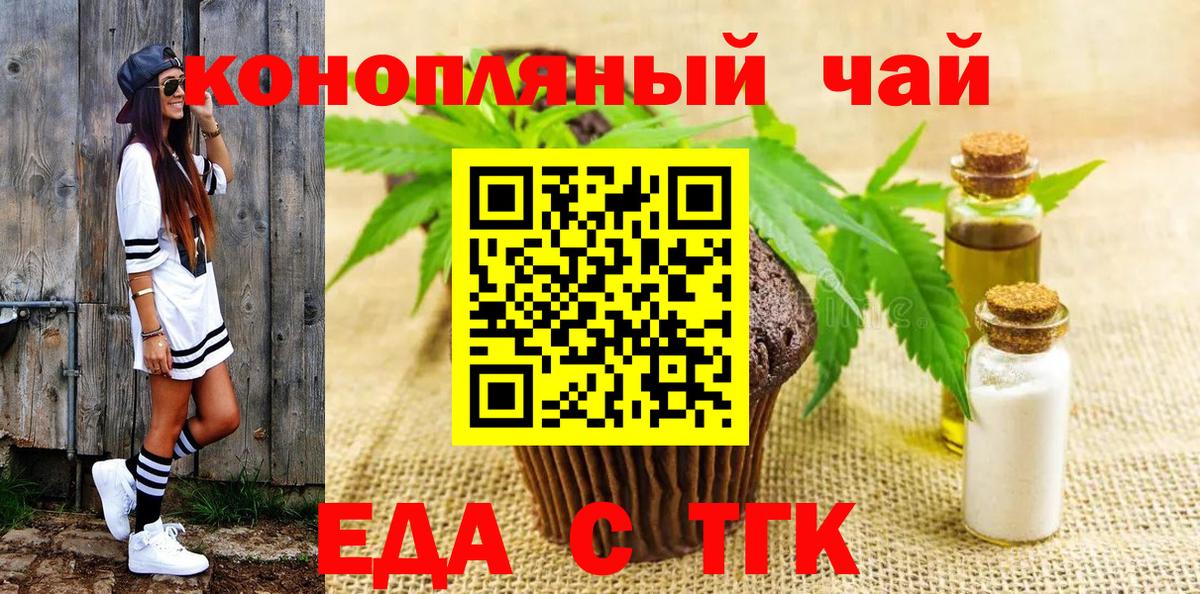 Новоуральск  Canna-Cookies марихуана  Вход с VPN 