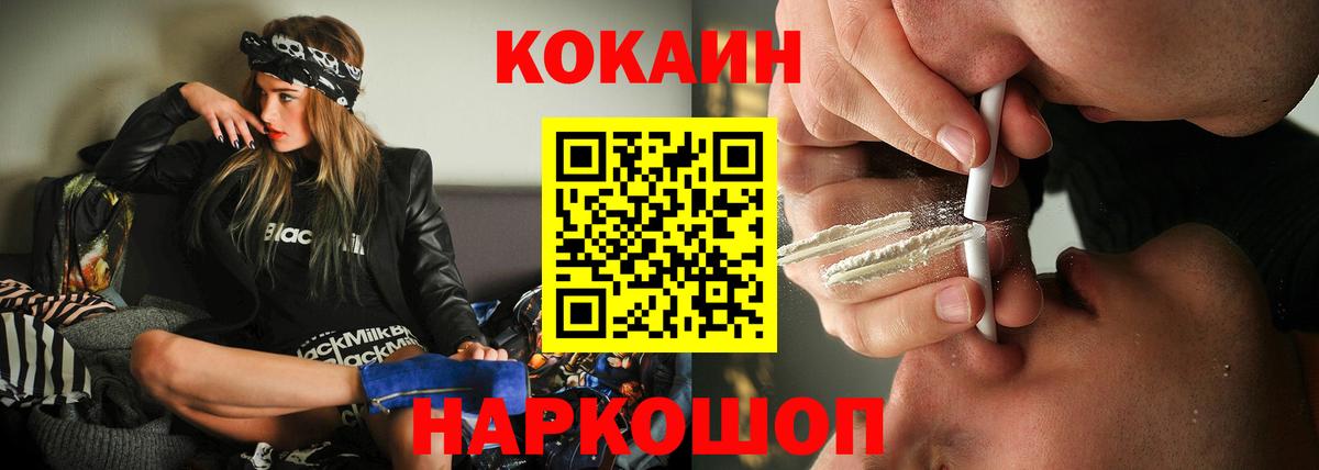 КОКАИН 99% Новоуральск