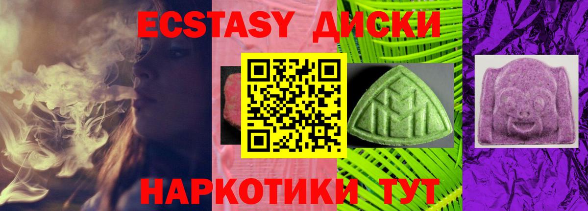 Ecstasy Punisher    зеркало  Новоуральск  Вход с VPN  Ecstasy TESLA  Экстази 