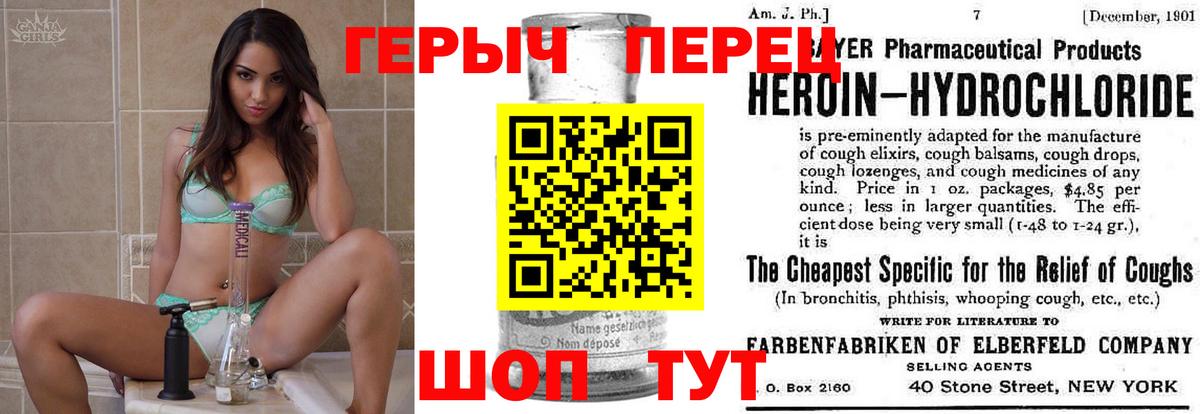 ГЕРОИН хмурый Новоуральск