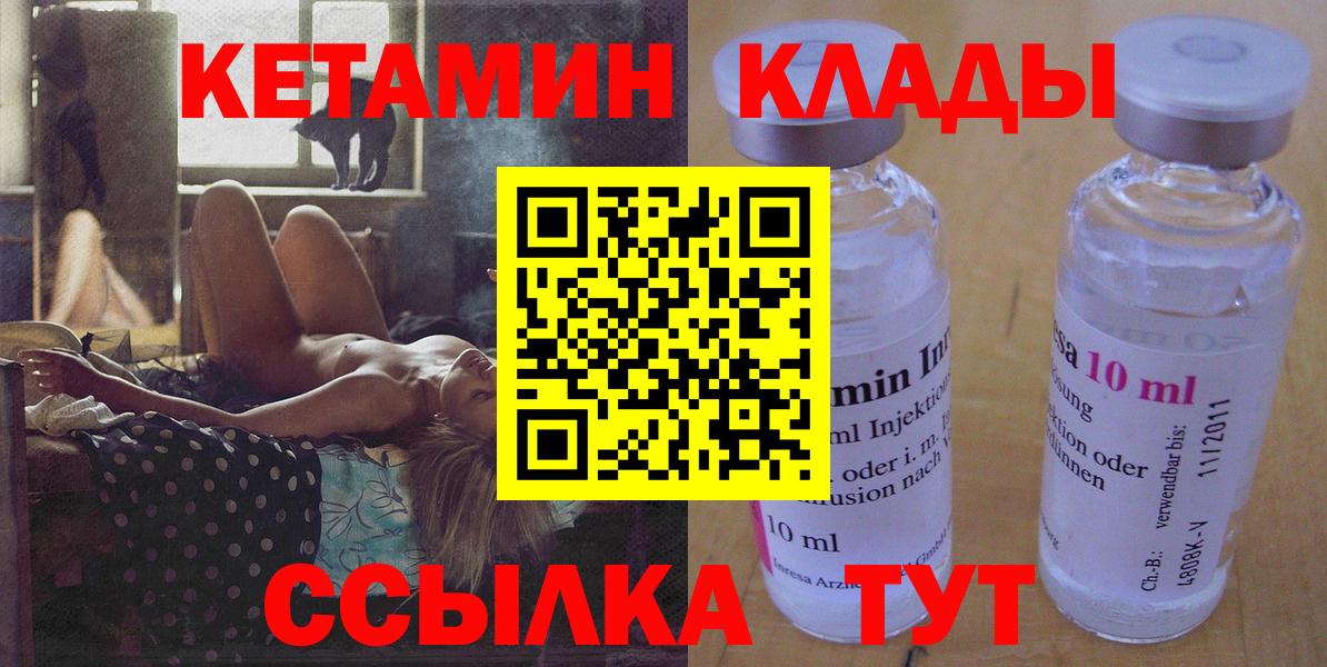 КЕТАМИН ketamine Новоуральск