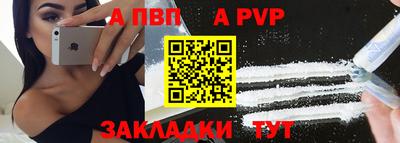 альфа пвп Усть-Илимск