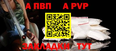 альфа пвп Усть-Илимск