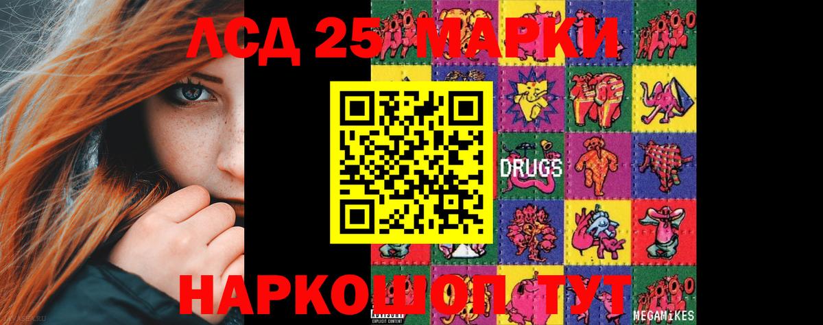 Новоуральск  ЛСД экстази кислота  LSD-25 экстази ecstasy  Вход с VPN 