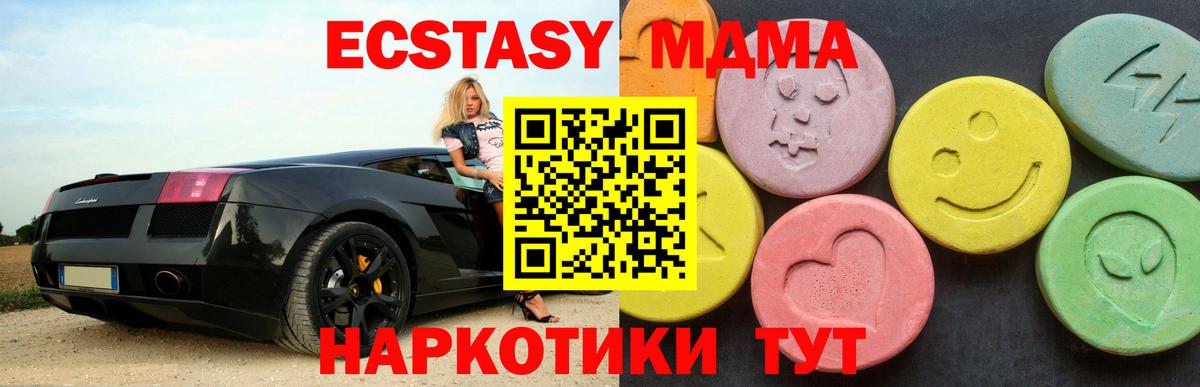 Новоуральск  МДМА  Вход с VPN  МДМА VHQ 