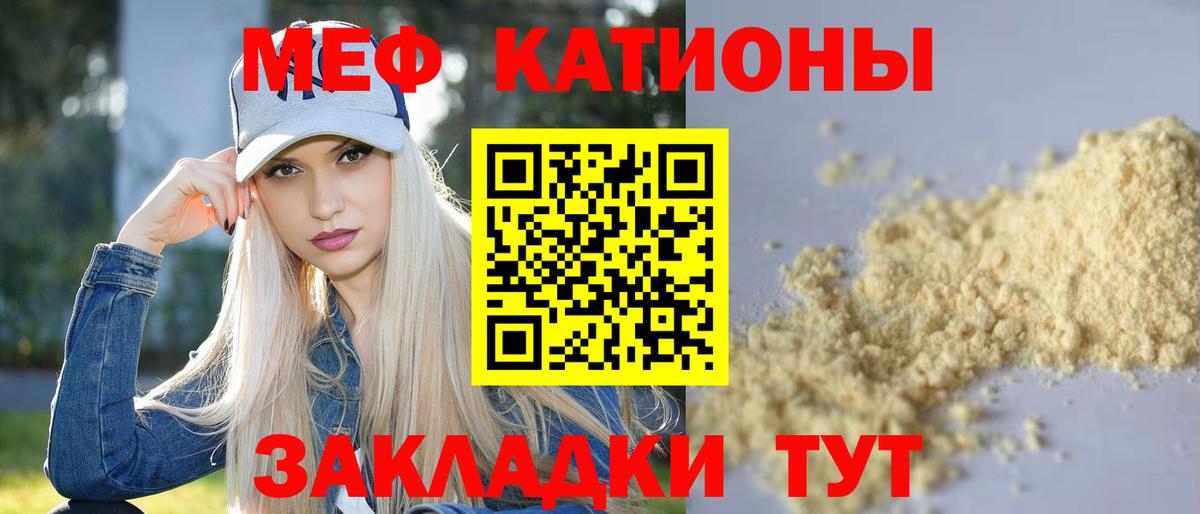 МЕФ  Вход с VPN  Новоуральск  МЯУ-МЯУ кристаллы 