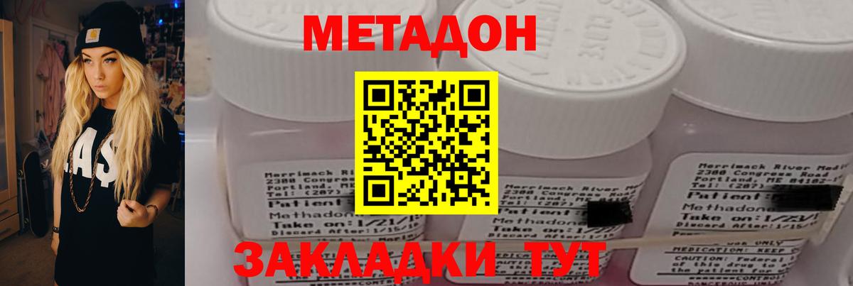 Метадон белоснежный  Вход с VPN  Новоуральск 