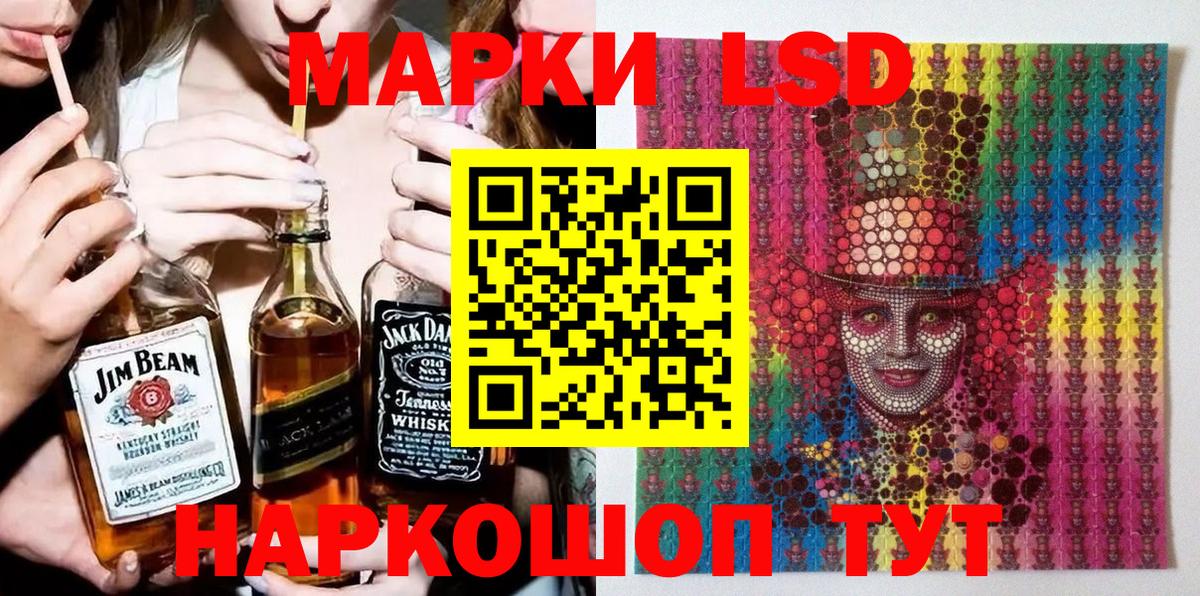 Новоуральск  Марки 25I-NBOMe 1,8мг  Марки 25I-NBOMe 1,8мг  Вход с VPN 