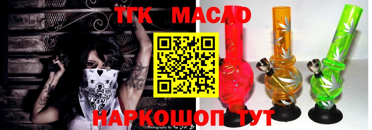 ТГК THC oil  Вход с VPN  ТГК жижа  Новоуральск 